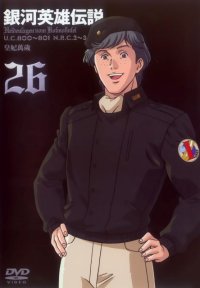 BUY NEW legend of the galactic heroes - 179780 Premium Anime Print Poster