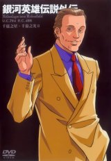 BUY NEW legend of the galactic heroes - 179928 Premium Anime Print Poster