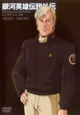 BUY NEW legend of the galactic heroes - 180018 Premium Anime Print Poster