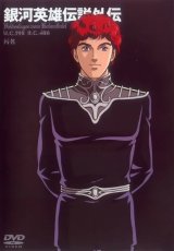 BUY NEW legend of the galactic heroes - 180019 Premium Anime Print Poster