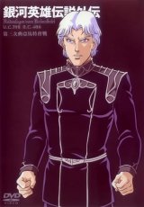 BUY NEW legend of the galactic heroes - 180020 Premium Anime Print Poster