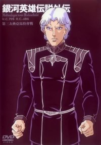 BUY NEW legend of the galactic heroes - 180020 Premium Anime Print Poster