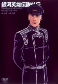 BUY NEW legend of the galactic heroes - 180021 Premium Anime Print Poster