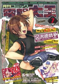 BUY NEW library war - 190676 Premium Anime Print Poster