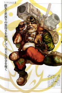 BUY NEW lineage ii - 46354 Premium Anime Print Poster
