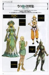 BUY NEW lineage ii - 50533 Premium Anime Print Poster
