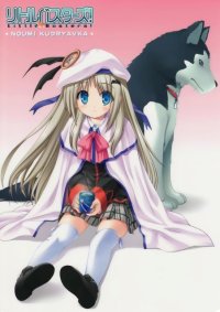 BUY NEW little busters! - 130605 Premium Anime Print Poster