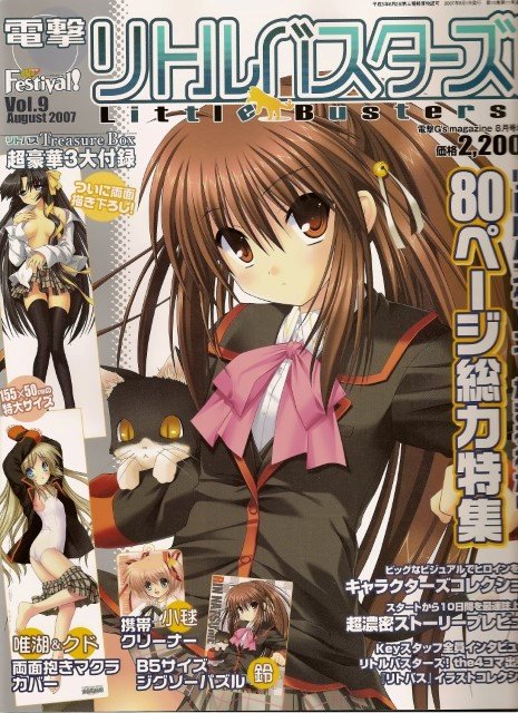 BUY NEW little busters! - 135816 Premium Anime Print Poster little busters! - 135816 image