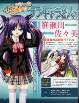 BUY NEW little busters! - 167763 Premium Anime Print Poster