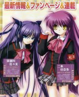 BUY NEW little busters! - 170310 Premium Anime Print Poster