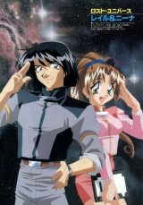 BUY NEW lost universe - 7682 Premium Anime Print Poster