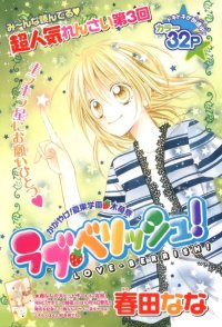 BUY NEW love berrish - 107912 Premium Anime Print Poster
