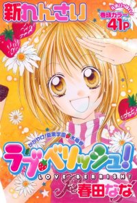 BUY NEW love berrish - 73235 Premium Anime Print Poster