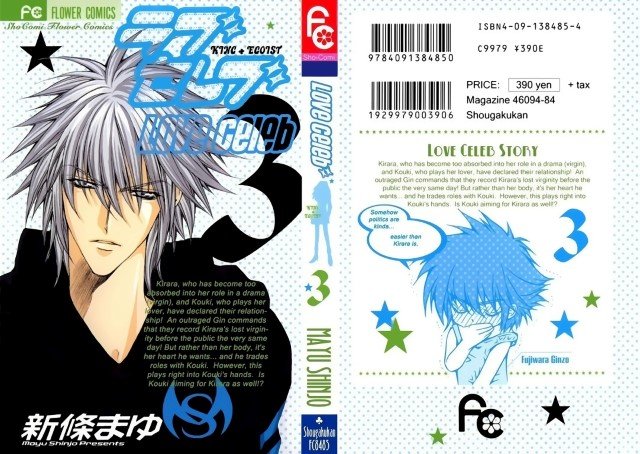 BUY NEW love celeb king egoist - 97943 Premium Anime Print Poster love celeb king egoist - 97943 image