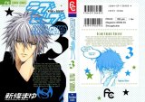 BUY NEW love celeb king egoist - 97943 Premium Anime Print Poster