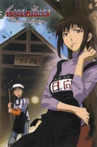 BUY NEW love hina - 42408 Premium Anime Print Poster