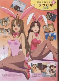 BUY NEW love hina - 4892 Premium Anime Print Poster
