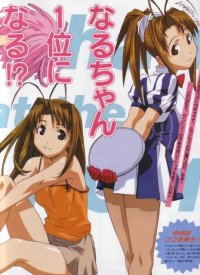 BUY NEW love hina - 58249 Premium Anime Print Poster