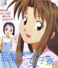 BUY NEW love hina - 58466 Premium Anime Print Poster