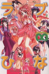 BUY NEW love hina - 62149 Premium Anime Print Poster