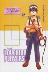 BUY NEW love hina - 74293 Premium Anime Print Poster