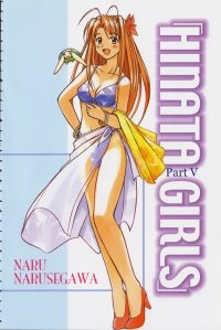 BUY NEW love hina - 74725 Premium Anime Print Poster