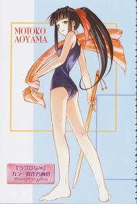 BUY NEW love hina - 74726 Premium Anime Print Poster