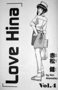 BUY NEW love hina - 78331 Premium Anime Print Poster