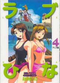 BUY NEW love hina - 82668 Premium Anime Print Poster