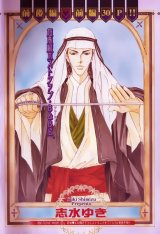 BUY NEW love mode - 179234 Premium Anime Print Poster