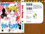 BUY NEW love monster - 98369 Premium Anime Print Poster