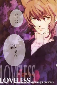 BUY NEW loveless - 100591 Premium Anime Print Poster