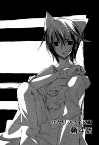 BUY NEW loveless - 113071 Premium Anime Print Poster