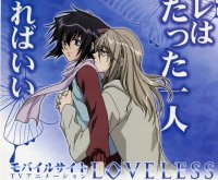 BUY NEW loveless - 113460 Premium Anime Print Poster
