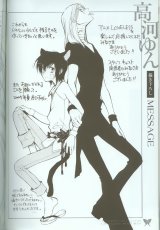BUY NEW loveless - 114783 Premium Anime Print Poster