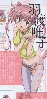 BUY NEW loveless - 115867 Premium Anime Print Poster