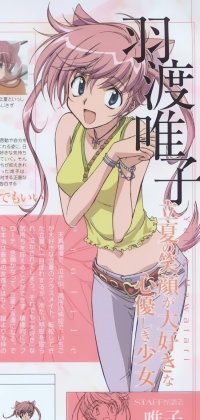 BUY NEW loveless - 115867 Premium Anime Print Poster