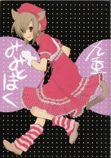 BUY NEW loveless - 125952 Premium Anime Print Poster