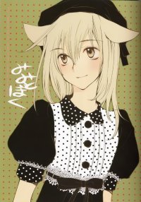 BUY NEW loveless - 125953 Premium Anime Print Poster