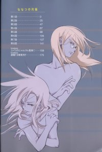 BUY NEW loveless - 125956 Premium Anime Print Poster