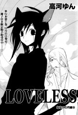 BUY NEW loveless - 125961 Premium Anime Print Poster