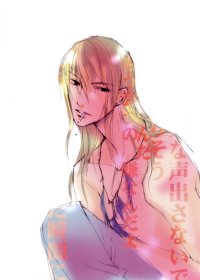 BUY NEW loveless - 13963 Premium Anime Print Poster
