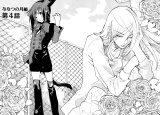 BUY NEW loveless - 169891 Premium Anime Print Poster