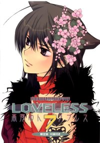 BUY NEW loveless - 171924 Premium Anime Print Poster