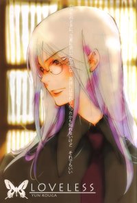 BUY NEW loveless - 172494 Premium Anime Print Poster