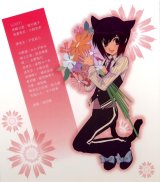 BUY NEW loveless - 172648 Premium Anime Print Poster