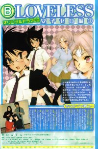 BUY NEW loveless - 177275 Premium Anime Print Poster