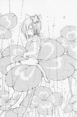 BUY NEW loveless - 189818 Premium Anime Print Poster