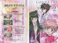 BUY NEW loveless - 19074 Premium Anime Print Poster