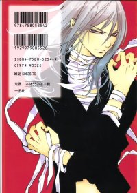 BUY NEW loveless - 190988 Premium Anime Print Poster